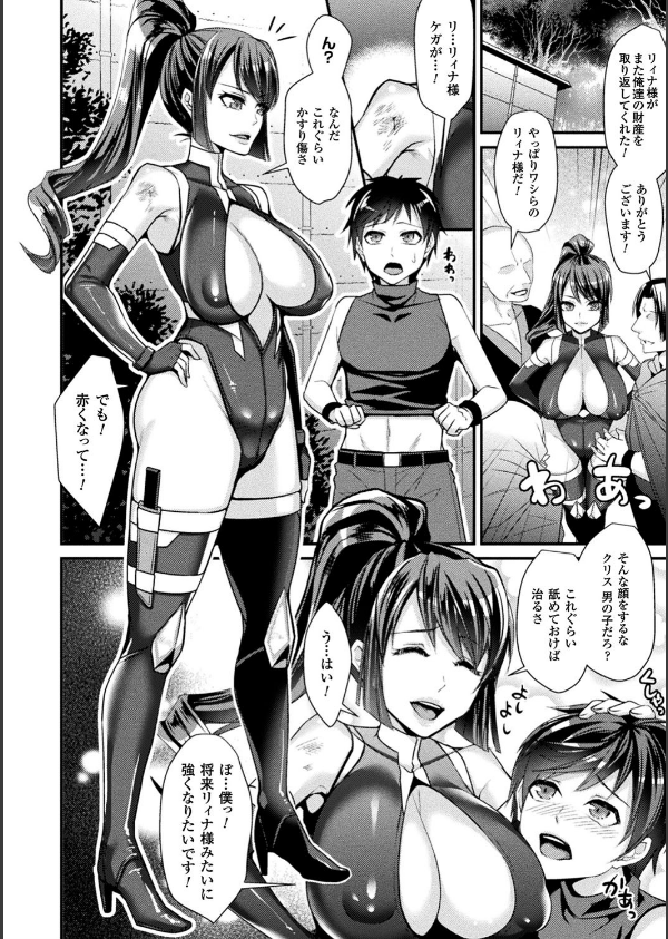 囚われ 絶頂され 堕とされて_36枚目の画像